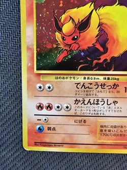 Pokemon | Flareon Jungle 1997 Japanese HOLO Rare Vintage - Image 5