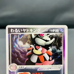 Swirl (NM-) Dark Slowking Team Rocket Returns 044/084 Pokemon Card Japanese 2004 - Image 2