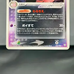 Swirl (NM-) Dark Slowking Team Rocket Returns 044/084 Pokemon Card Japanese 2004 - Image 3