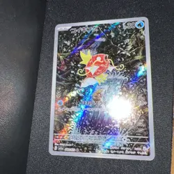 Magikarp AR 080/073 sv1a Triplet Beat Scarlet & Violet Pokemon Card Japanese NM - Image 3