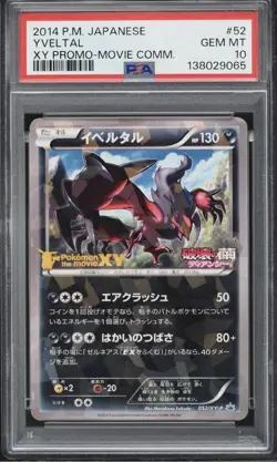 2014 POKEMON JAPANESE XY PROMO MOVIE COMMEMORATION #52 YVELTAL PSA 10 BLACK STAR - Image 1