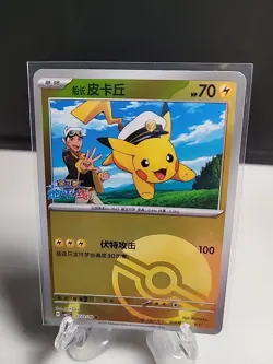Chinese Captain Pikachu 07 02/09 Gem Pack Stamped Poke Ball Holo Pokemon 2025 NM - Image 1