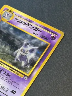 Pokemon TCG Sabrina's Gengar Holo No 094 Banned Gym 2 Challenge Japanese-DMG - Image 2