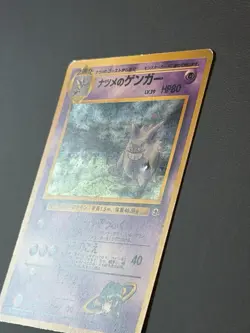 Pokemon TCG Sabrina's Gengar Holo No 094 Banned Gym 2 Challenge Japanese-DMG - Image 3