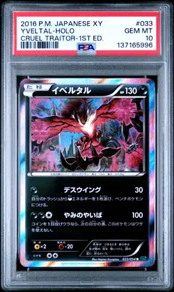 2016 POKEMON JPN XY CRUEL TRAITOR 1ST ED #033 YVELTAL-HOLO PSA 10 - Image 1