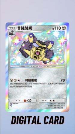 Revavroom Shiny Shining Revelry Pokemon TCG Pocket Trade 1 Star ⭐ (Chinese) - Image 1