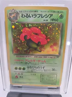 1997 POKEMON JPN ROCKET #45 DARK VILEPLUME-HOLO AGS 5 EX FREE SHIPPING - Image 3