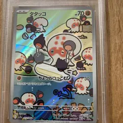Pokemon Card Clobbopus 072/064 Paradise Dragona SV7A Japanese Graded PSA 10 - Image 3