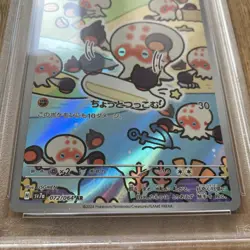 Pokemon Card Clobbopus 072/064 Paradise Dragona SV7A Japanese Graded PSA 10 - Image 5