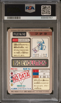 PSA 8 Aerodactyl 142 Carddass NM-Mint Pokemon Card Vending 1997 Pocket Monsters - Image 2