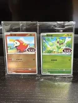 Pokemon TCG GEM stamped card lot w/2 stamped sealed promos (11) Cards - Image 4