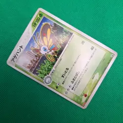 Beautifly 005/PCG-P Meiji Promo Pokemon TCG NM - Image 3