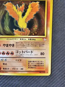 Pokemon | Moltres Mystery of the Fossils 1997 Japanese HOLO Rare Vintage - Image 5