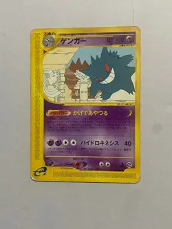 Gengar 043/088 e Series Mysterious Mountains Unlimited Japanese Pokemon 2002 HP - Image 1