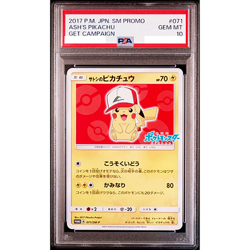 PSA 10 Ash's Pikachu 071/SM-P Promo Sun & Moon 2017 Pokemon Card Japanese #506 - Image 1