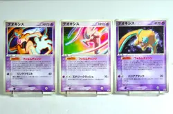 Pokemon card Deoxys 3set 011, 019, 017/PCG-P Promotional cards 2004 Japanese HP - Image 1