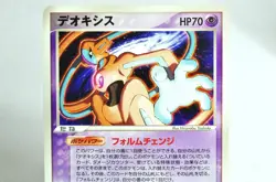 Pokemon card Deoxys 3set 011, 019, 017/PCG-P Promotional cards 2004 Japanese HP - Image 2