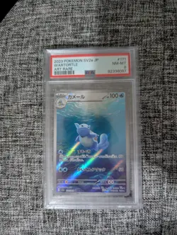 Pokemon Card Wartortle AR 171/165 SV2a Japanese PSA 8 - Image 1