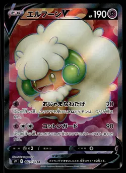 WHIMSICOTT V - 107/100 Super Rare Star Birth Pokemon Japanese NM - Image 1