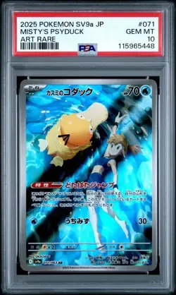 2025 POKEMON JAPANESE HEAT WAVE ARENA MISTY'S PSYDUCK 071/063 AR PSA 10 GEM MINT - Image 1