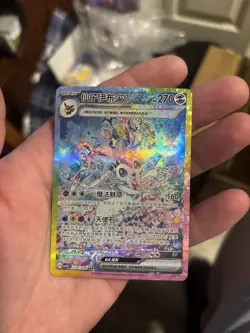 Pokemon TCG Simplified Chinese Exclusive Sylveon SAR Csv9.5c US Seller - Image 1