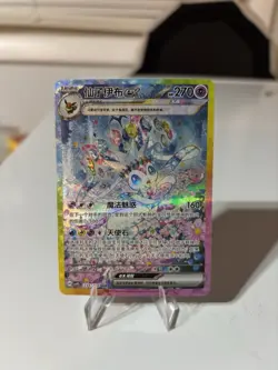 Pokemon TCG Simplified Chinese Exclusive Sylveon SAR Csv9.5c US Seller - Image 2