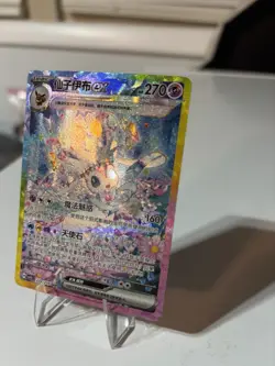 Pokemon TCG Simplified Chinese Exclusive Sylveon SAR Csv9.5c US Seller - Image 3