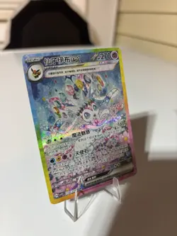 Pokemon TCG Simplified Chinese Exclusive Sylveon SAR Csv9.5c US Seller - Image 4