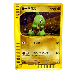 Pokemon TCG Larvitar 018/018 McDonald's Promo e Series Holo (Japanese) - Image 1