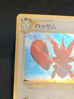 Pokemon TCG Scizor No.212 Crossing the Ruins… Holo Rare Vintage Japanese HP - Image 3