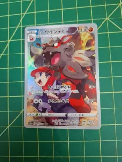 Pokemon Card Japanese Hisuian Arcanine CHR 075/071 NM - Image 1