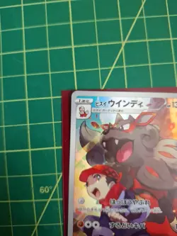 Pokemon Card Japanese Hisuian Arcanine CHR 075/071 NM - Image 2