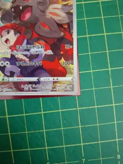 Pokemon Card Japanese Hisuian Arcanine CHR 075/071 NM - Image 4