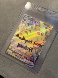 Misaligned Error Pikachu VMAX CoroCoro Comic Promo 265/S-P Japanese Pokemon Card - Image 5