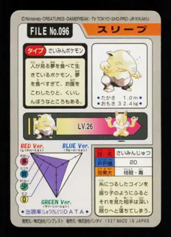 Pokemon Card Drowzee 096 96 Japanese Pocket Monsters Bandai Carddass LP 1997 - Image 2