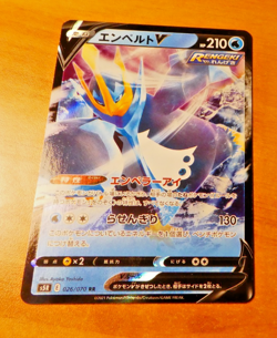 POKEMON JAPANESE HOLO CARD CARTE Empoleon V RR 026/070 s5r JAPAN 2021 ** - Image 1