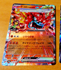 POKEMON JAPANESE HOLO CARD CARTE Hearthflame Mask Ogerpon 022/101 JAPAN 2024 ** - Image 1