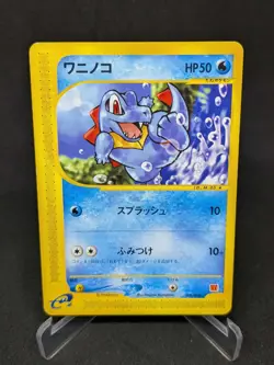 JAPANESE POKEMON CARD PROMO -Totodile 008/018 e Series McDonald's - EXC+ - Image 1