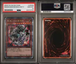 PSA 10 Magicians of Bonds and Unity QCSE YuGiOh Red Quarter Century Rare - Image 3
