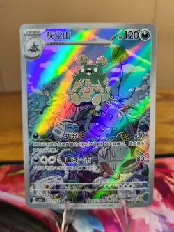 Pokemon Garbodor 134/128 AR (NM) Holo Chinese - Image 1