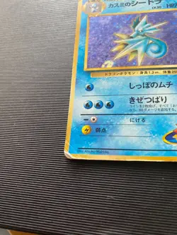 Misty's Seadra Japanese Pokemon Card Holo Shiny #117 1996 - Image 3