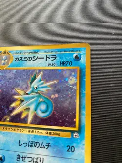 Misty's Seadra Japanese Pokemon Card Holo Shiny #117 1996 - Image 5