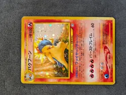Vintage Japanese Typhlosion Holo Neo Genesis No.157 Pokemon Card LP/NM - Image 1