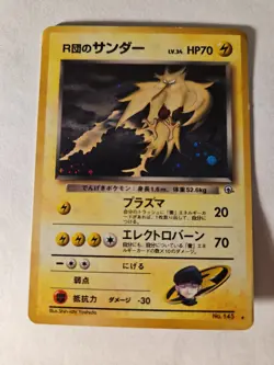Pokemon TCG Team Rockets Zapdos No.145 Gym 2 Japanese Holo Rare Card - Image 1