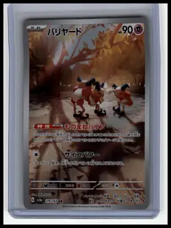Pokemon Card 151 #179/165 Mr. Mime - Image 1