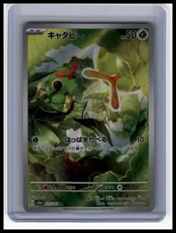 Pokemon Card 151 #172/165 Caterpie - Image 1