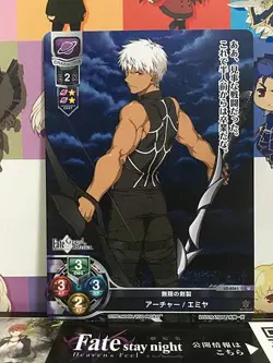 Emiya LO-0061 U Archer Lycee FGO Fate Grand Order 1.0 Mint Card - Image 1
