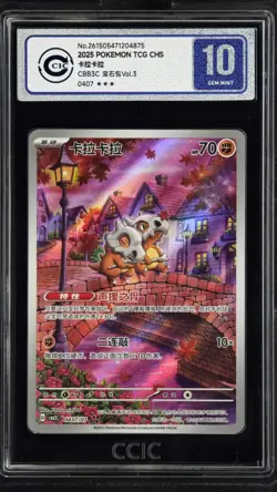 CCIC 10 Gem Mint 2025 Pokemon Cubone Chinese Exclusive Gem Pack Vol.3 04 07/07 - Image 1