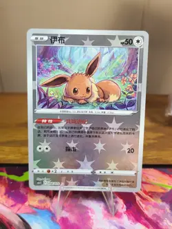 Eevee 056/072 REVERSE HOLO Pokemon CS6.5C Simplified Chinese Victory Stars - Image 1