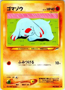 PHANPY NO. 231 JAPANESE NEO DESTINY LP - Image 1